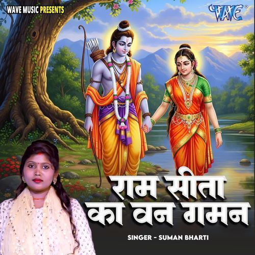 Ram Sita Ka Van Gaman