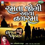 Ramta Jogi Aaya Nagar Ma
