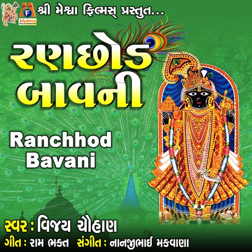 Ranchhod Bavani