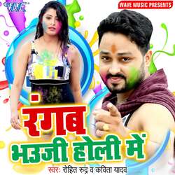 Rangab Bhouji Holi Me-MR4PeEBCRl4