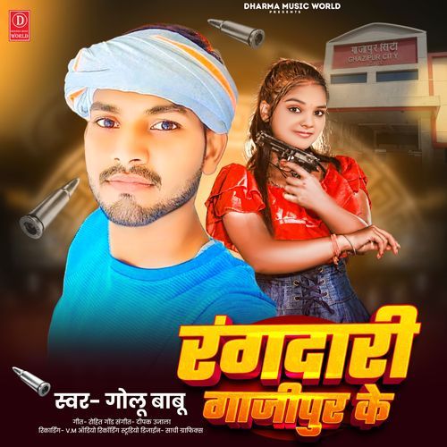 Rangdari Ghazipur Ke