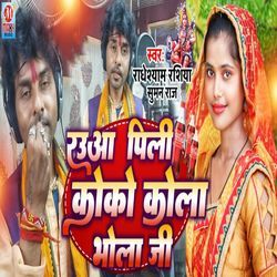 Rauwa Pilin Coco Kola Bhola Ji-CVBGeSV6XnU