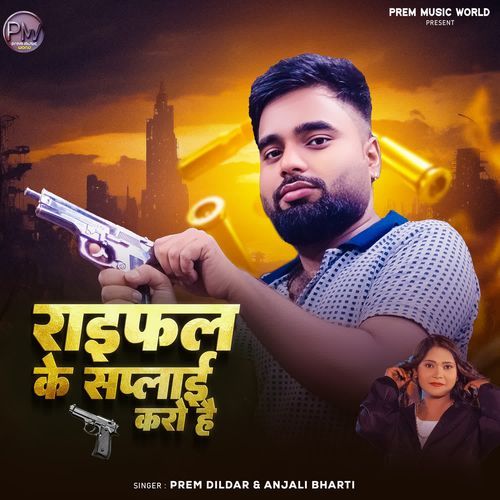 Rifal Ke Supply Karo Hai