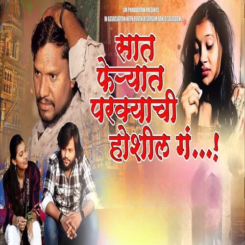 Saat Feryat Parkyachi Hoshil G