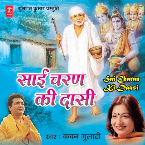 Sai Charan Ki Daasi