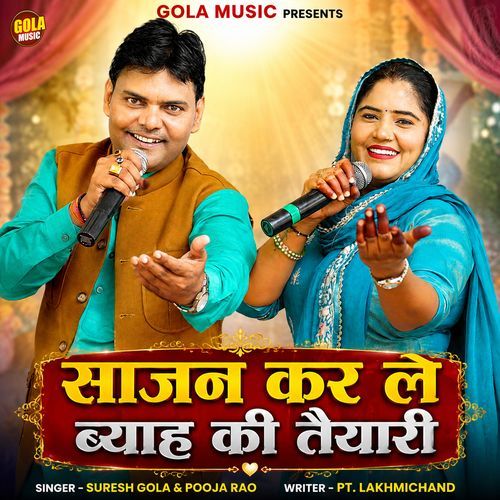 Sajan Kar Le Byah Ki Tiyari
