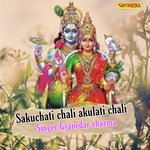 Sakuchati Chali Akulati Chali