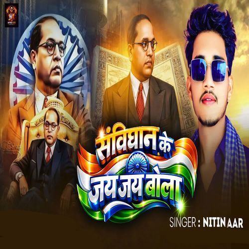 Samvidhan Ke Jai Jai Bola