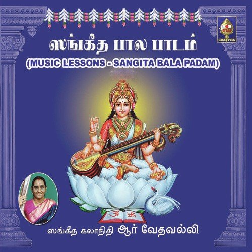 Sangeeta Baala Paadam With Tamil  Instruction