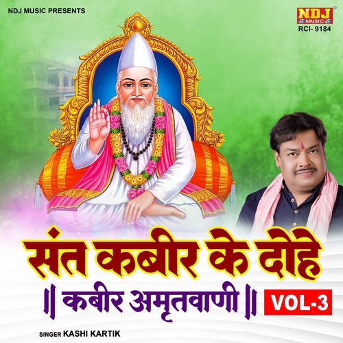 Sant Kabir Ke Dohe Vol 3 cover art