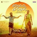 Saranamanna Saranam (From "Bhagavanthudu")