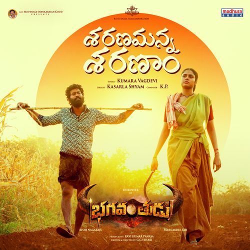 Saranamanna Saranam (From "Bhagavanthudu")