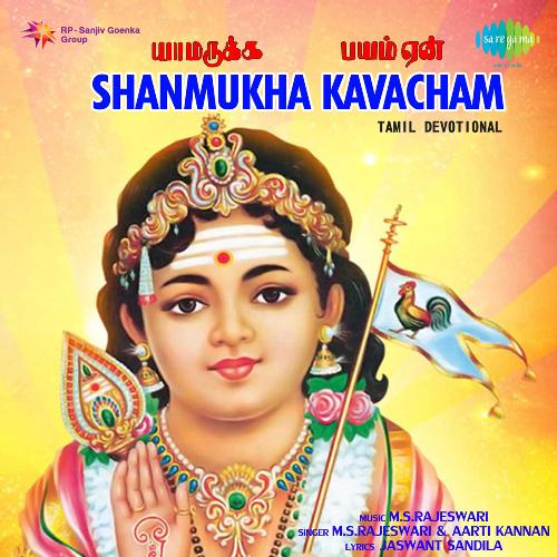 Sri Shanmuga Kavacham