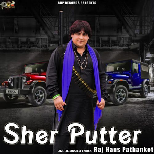 Sher Putter