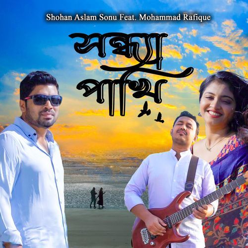 Shondha Pakhi