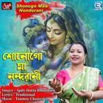 Shonogo Maa Nondorani