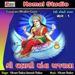 Shree Brahmani Mana Ajvala, Vol. 1