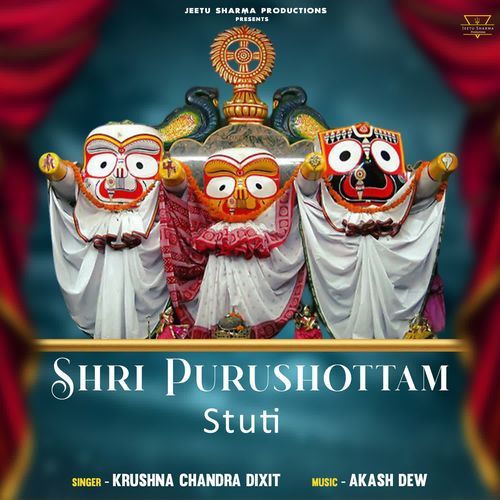 Shri Purushottam Stuti