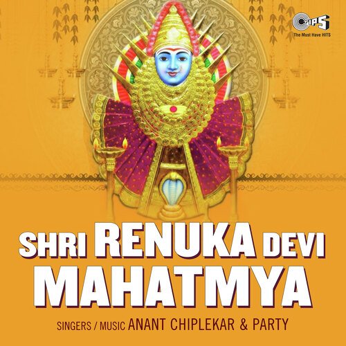 Shri Renuka Devi Mahatmya