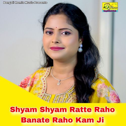 Shyam Shyam Ratate Raho Bante Raho Kam Ji