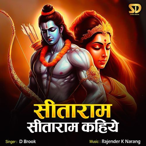 Sitaram Sitaram Kahiye