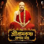 Sree Ramkrishna Pranam Mantra