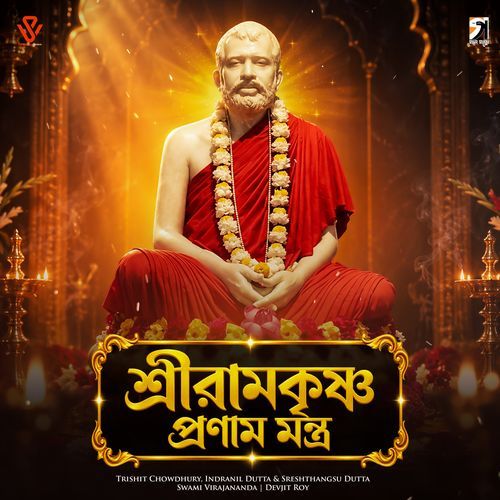 Sree Ramkrishna Pranam Mantra
