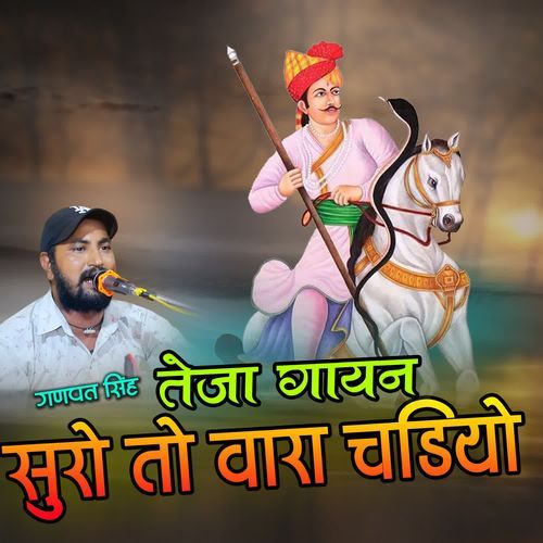 Suro To Wara Chadiyo