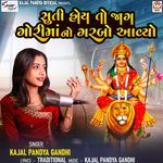 Suti Hoy To Jag Gori Maa No Garbo Aavyo