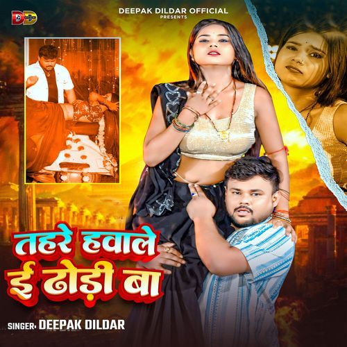 Tahre Hawale E Dhodi Ba