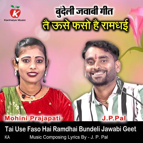 Tai Use Faso Hai Ramdhai Bundeli Jawabi Geet