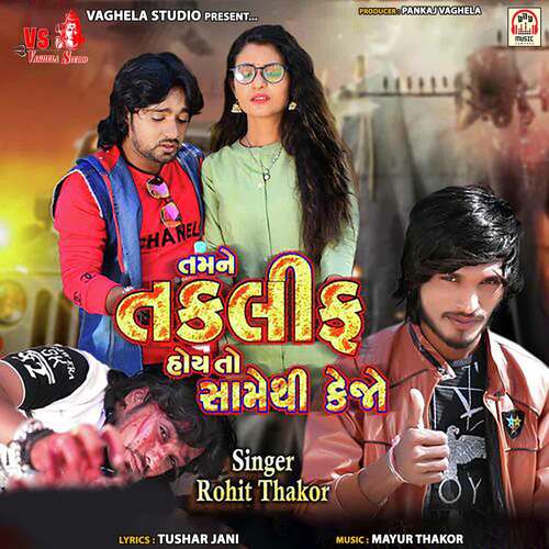 Tamne Takalif Hoy Toh Same Thi Kejo