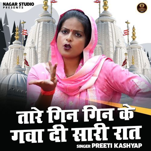 Tare Gin Gin Ke Gava Di Sari Raat
