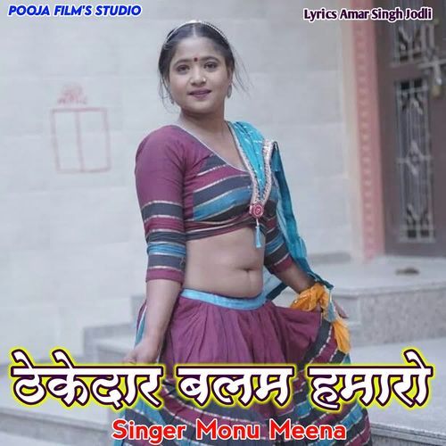 Tekedar Balam Mharo