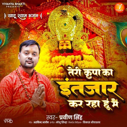 Teri Kripa Ka Intzar Kar Rha hu Main