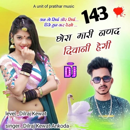 Thara love me rehvadi Rajasthani songs