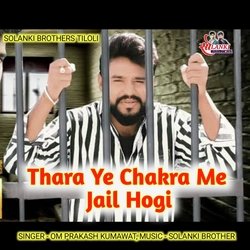 Thara Ye Chakra Me Jail Hogi-MwoAcExVb0k