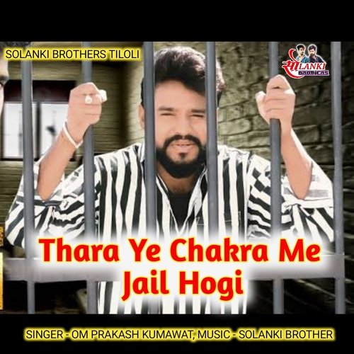 Thara Ye Chakra Me Jail Hogi