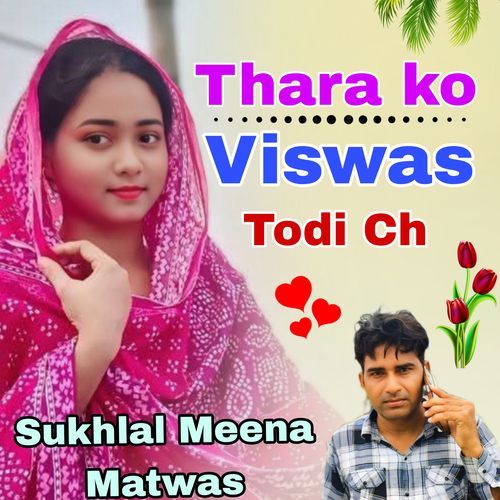 Thara ko Viswas Todi Ch