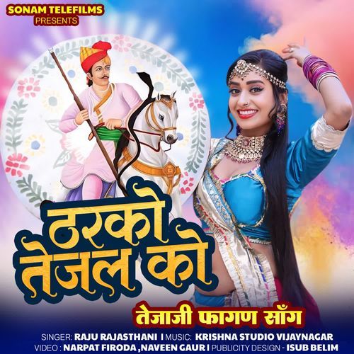 Tharko Tejal Ko Fagun Song