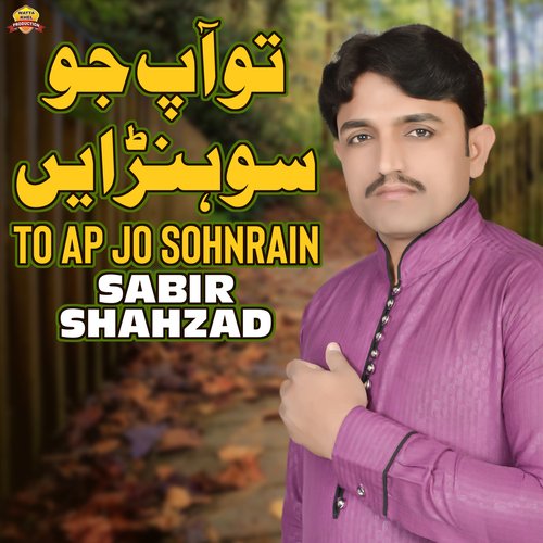 To Ap Jo Sohnrain