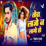 Tora Lajo Na Lago Ho