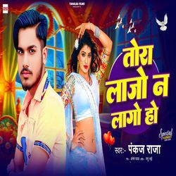 Tora Lajo Na Lago Ho