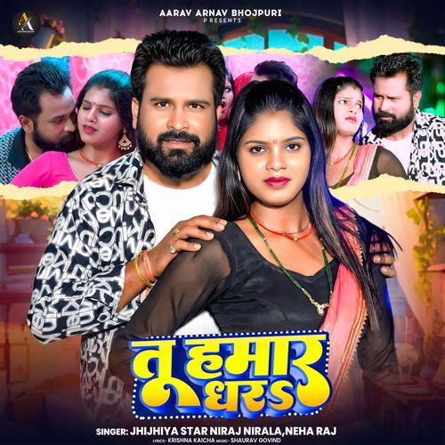 Tu Hamar Dhara