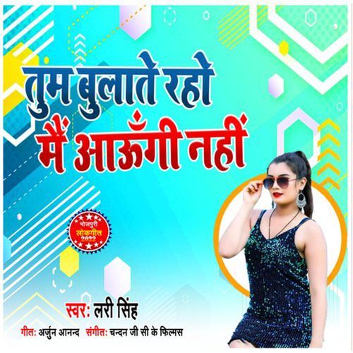 Tum Bulate Raho Main Aaungi Nahi