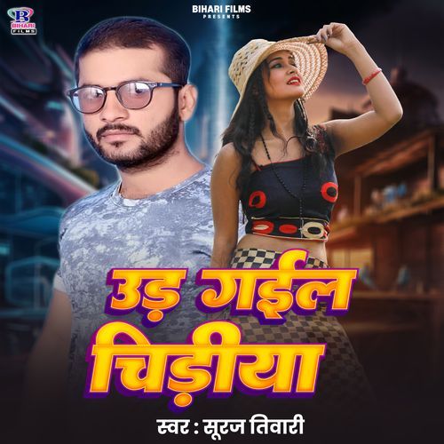 Ud Gail Chidiya