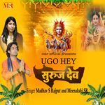 Ugo Hey Suruj Dev