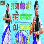 Uncha Dungar Moruda Bole Re (Rajasthani)