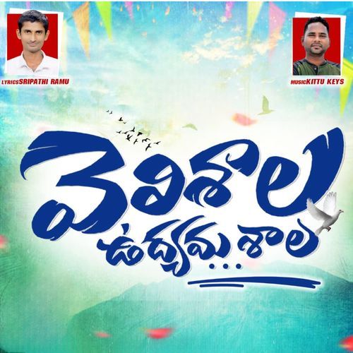 VELISHALA UDHYAMASHALA