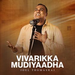 Vivarikka Mudiyaadha-EjpTeBxvRGA